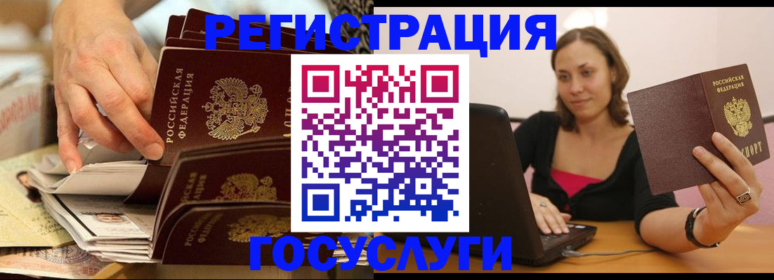 временная регистрация законно в Катав-Ивановске