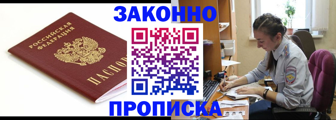 временная прописка в Катав-Ивановске