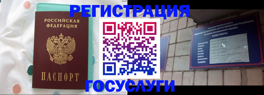 прописка законно в Катав-Ивановске