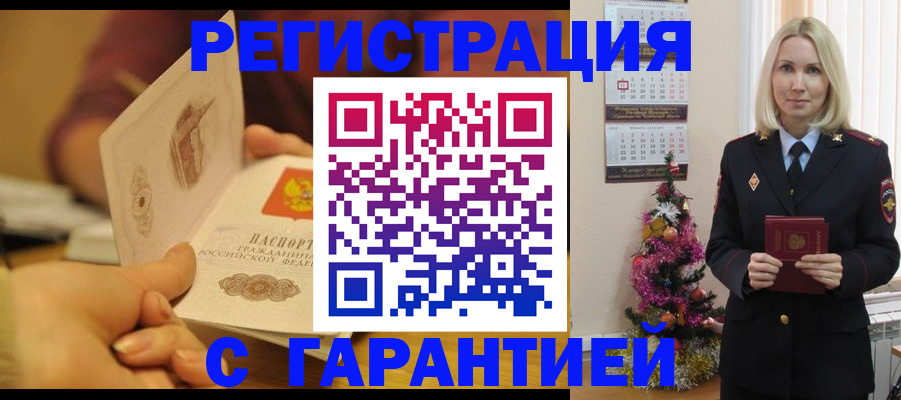 временная регистрация поиск в Катав-Ивановске