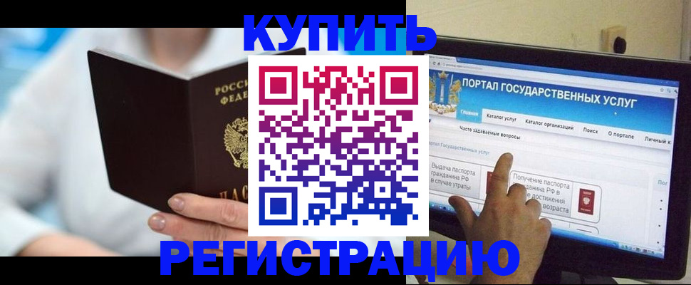 временная регистрация собственник в Катав-Ивановске