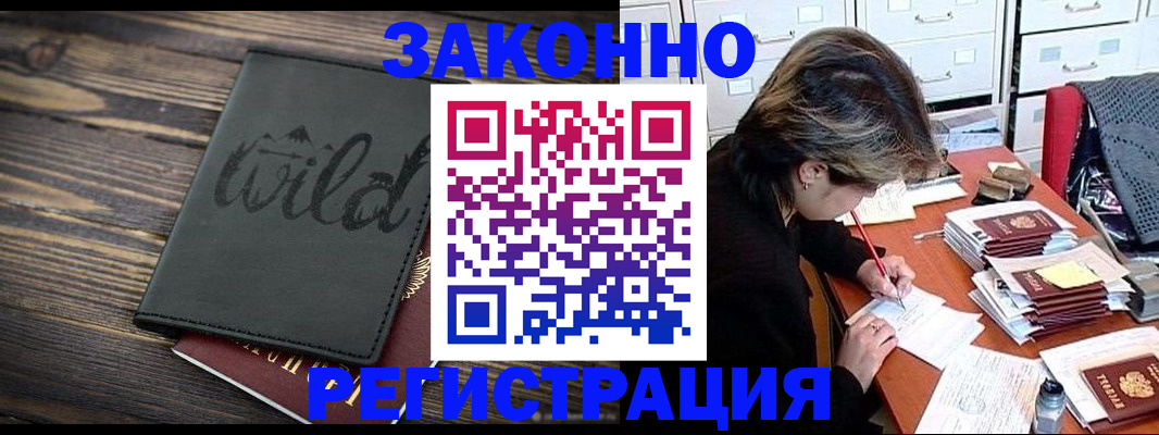 временная регистрация недорого в Катав-Ивановске